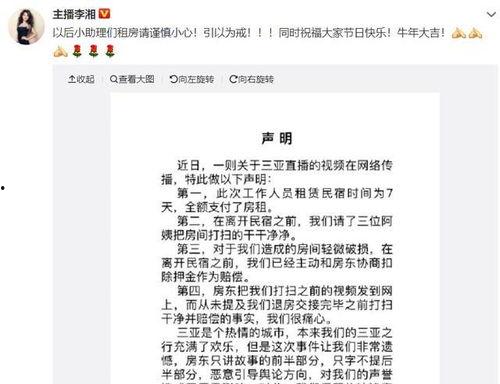 娱乐吃瓜君痞呦评论,揭秘娱乐圈背后的那些事儿